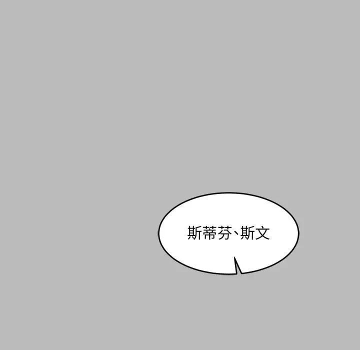 亲爱的你-Liebling!第134话