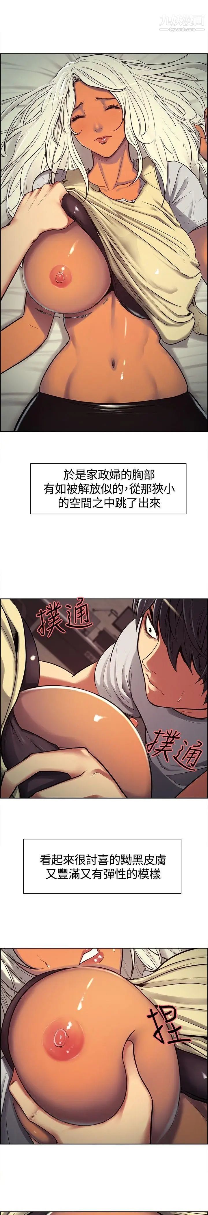 调教家政妇第5话-谨遵主人命令的帮佣