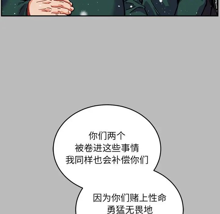 亲爱的你-Liebling!第134话