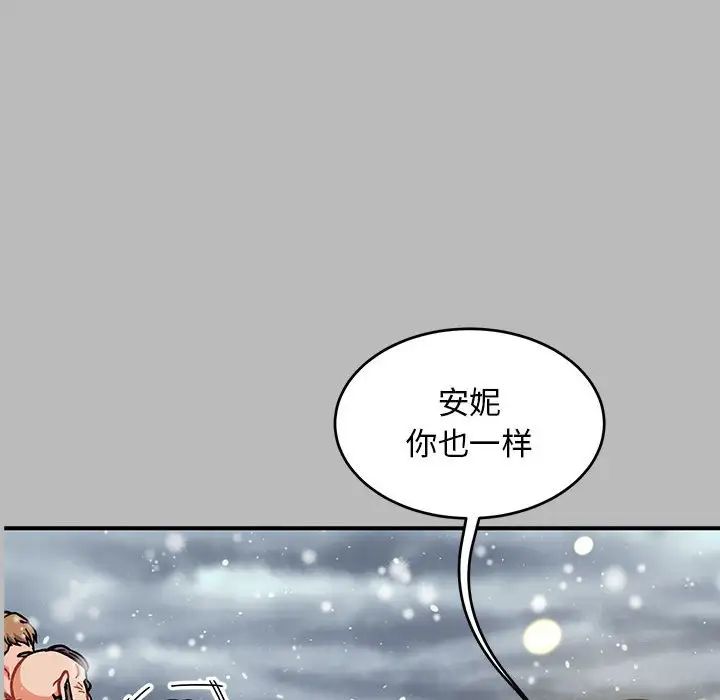 亲爱的你-Liebling!第134话