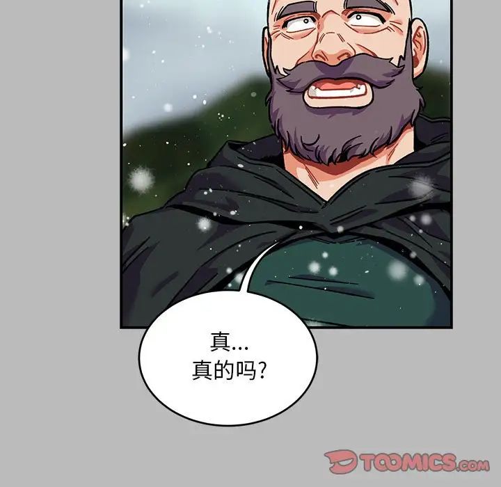 亲爱的你-Liebling!第134话