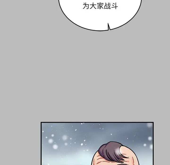 亲爱的你-Liebling!第134话