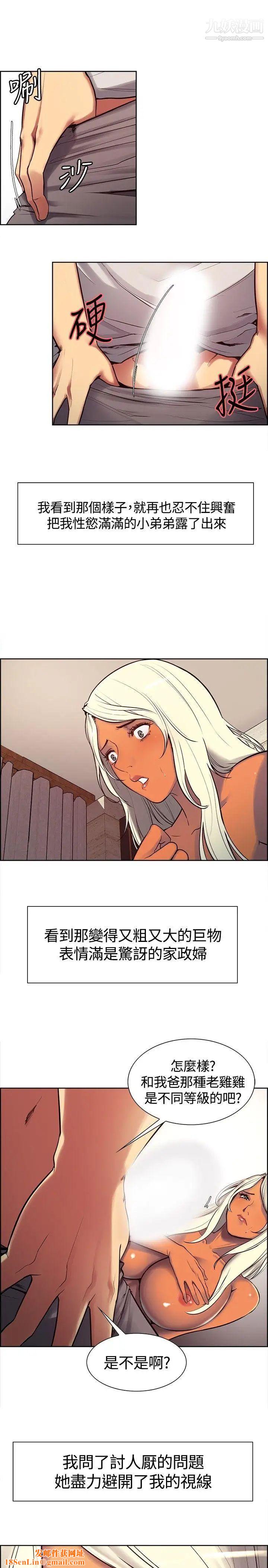 调教家政妇第5话-谨遵主人命令的帮佣