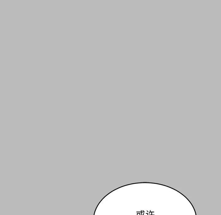 亲爱的你-Liebling!第134话