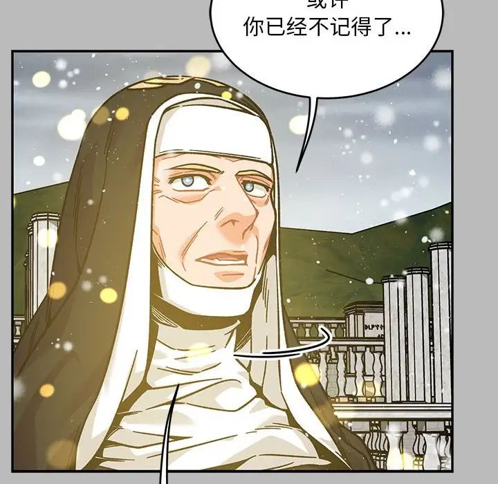 亲爱的你-Liebling!第134话