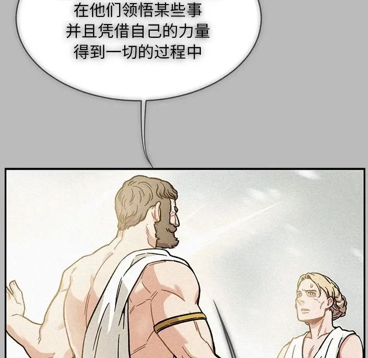 亲爱的你-Liebling!第134话