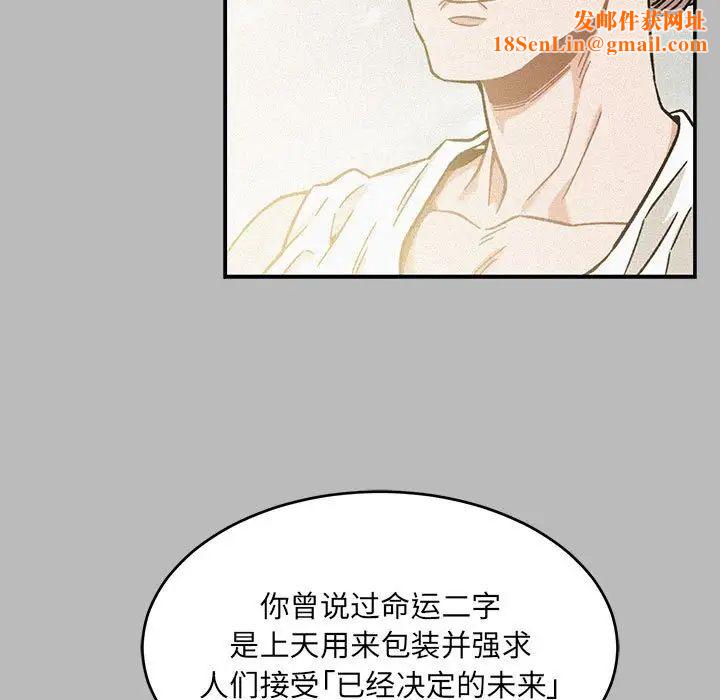 亲爱的你-Liebling!第134话