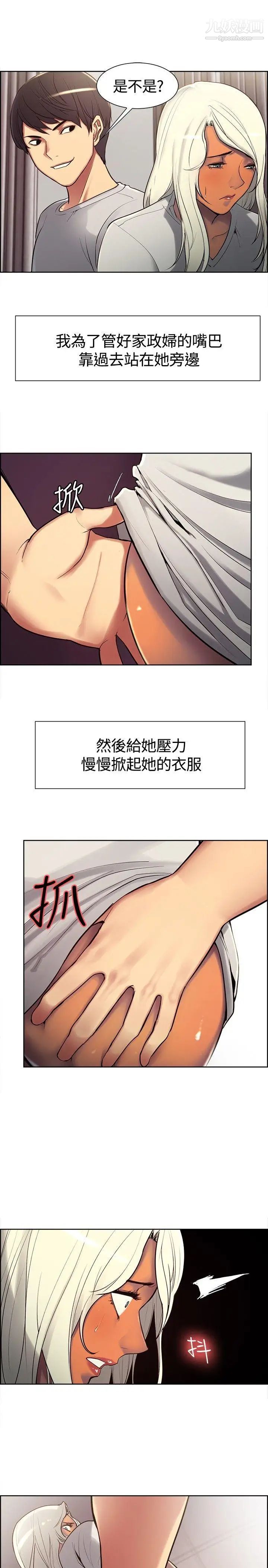 调教家政妇第6话-越危险就越刺激