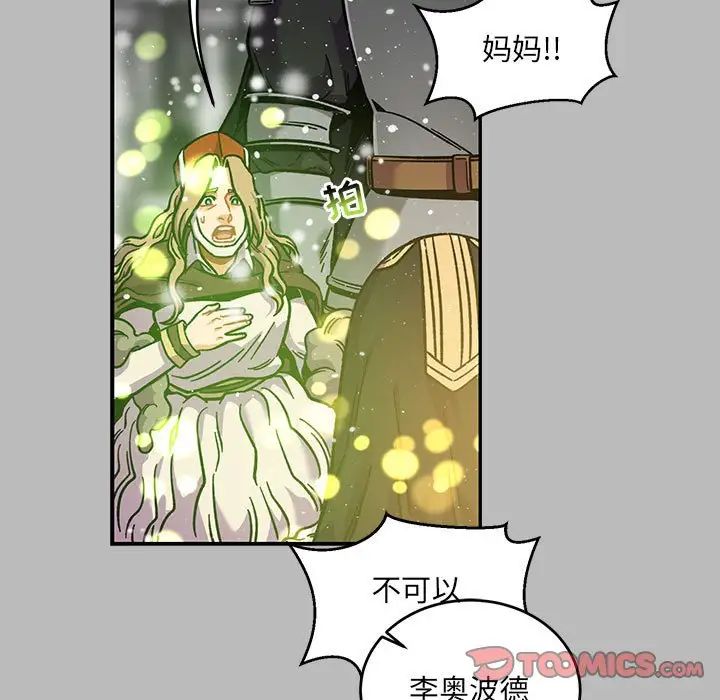 亲爱的你-Liebling！第134话