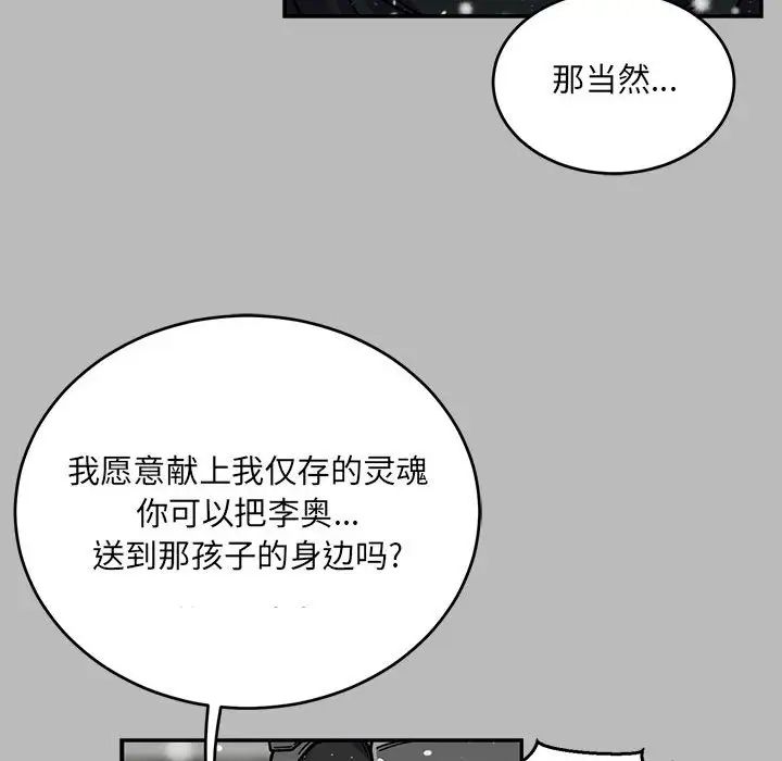 亲爱的你-Liebling！第134话