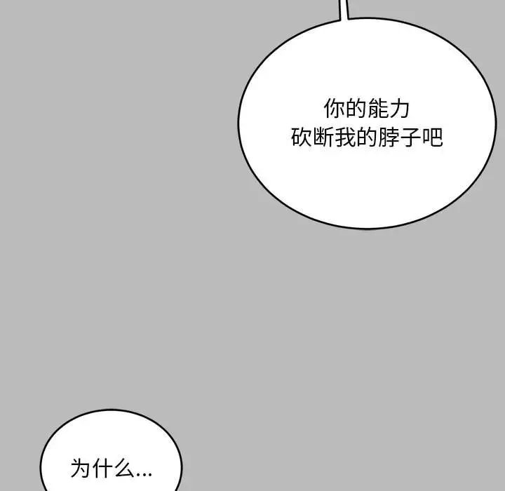 亲爱的你-Liebling!第134话