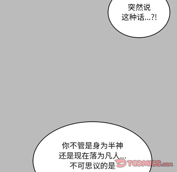亲爱的你-Liebling!第134话