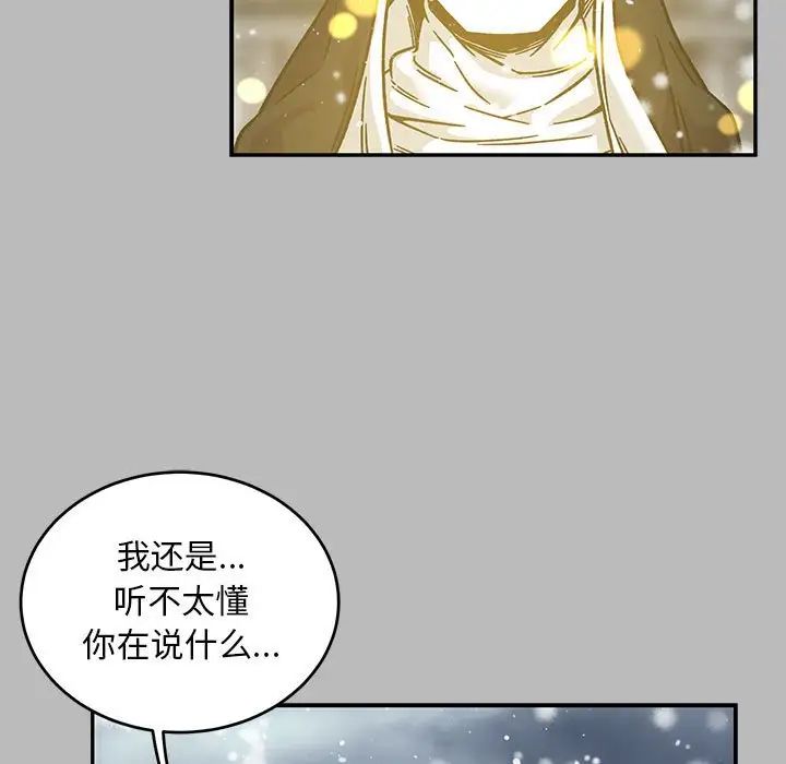 亲爱的你-Liebling!第134话