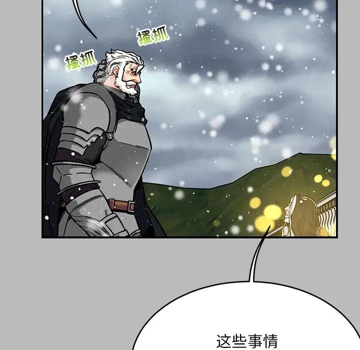 亲爱的你-Liebling!第134话