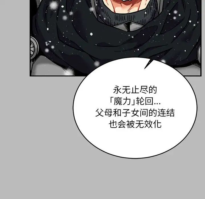 亲爱的你-Liebling!第134话