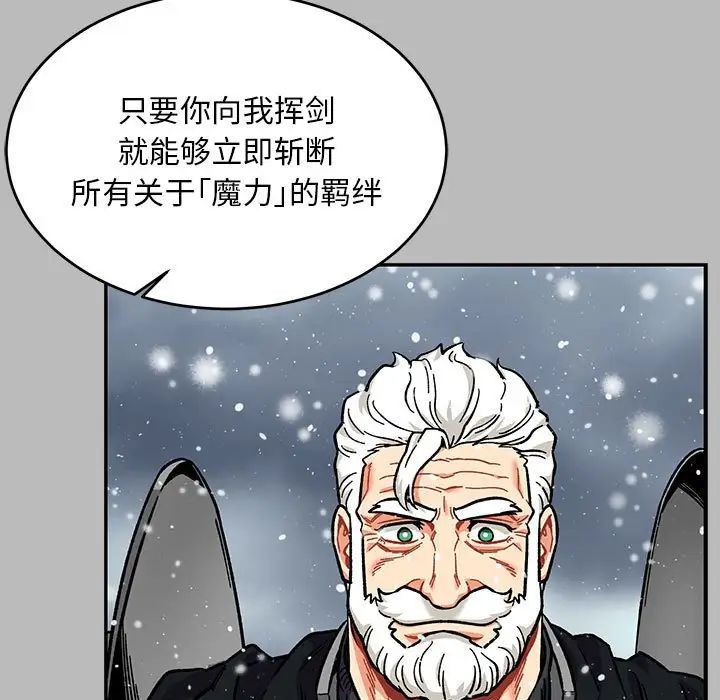 亲爱的你-Liebling!第134话