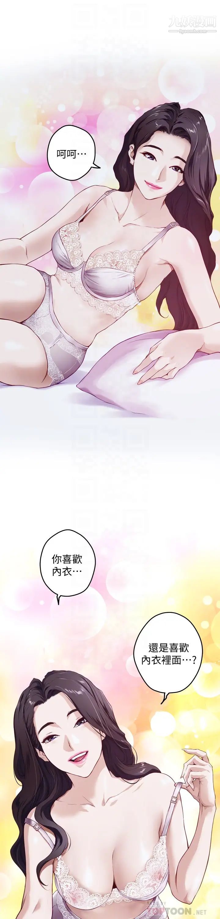 姊姊的房间第3话-习惯夜夜爬上她的床