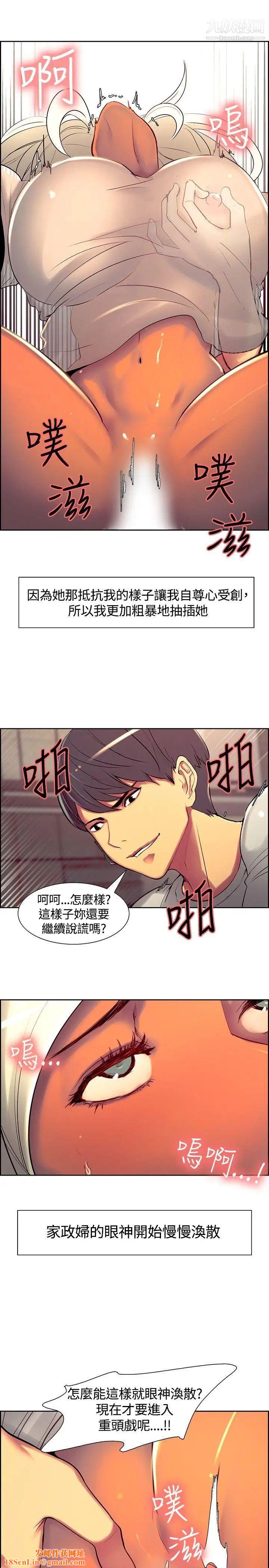 调教家政妇第7话-欲拒还迎