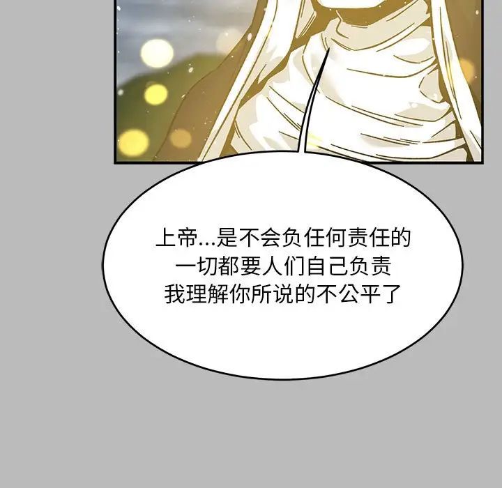 亲爱的你-Liebling!第134话