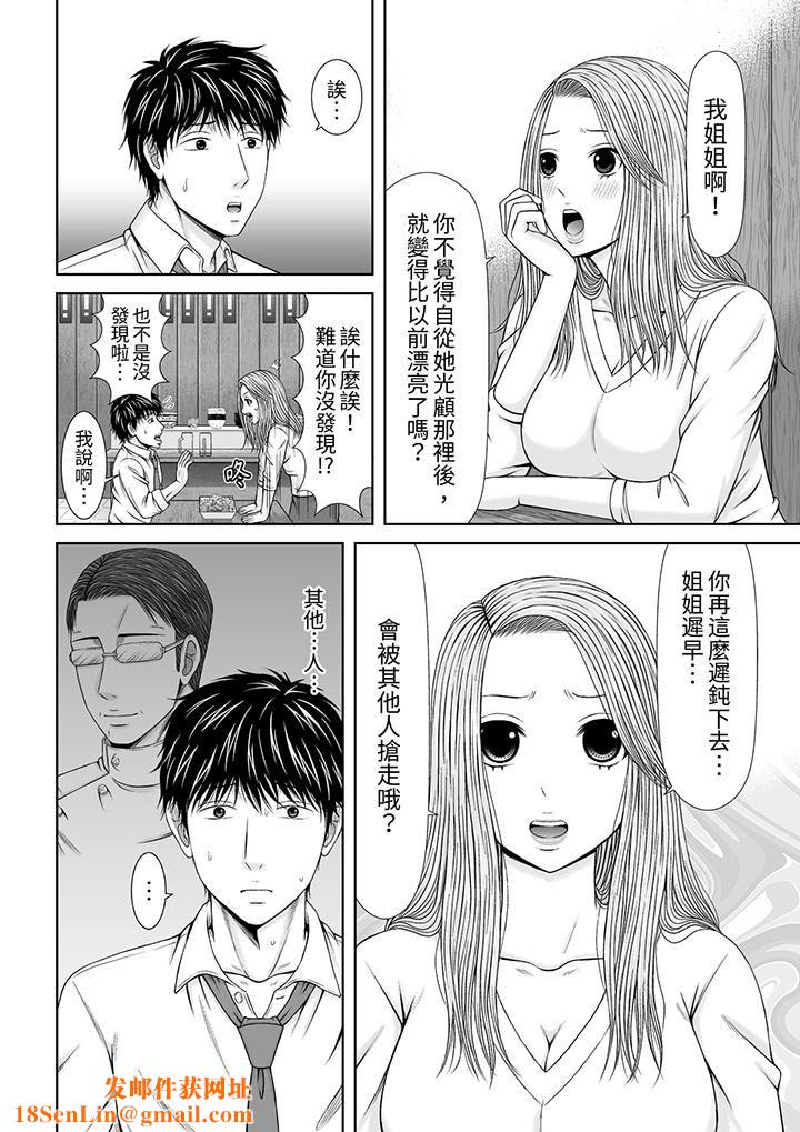 被按摩师不断玩弄的妻子～不能跟丈夫说的潮水狂喷按摩第19话