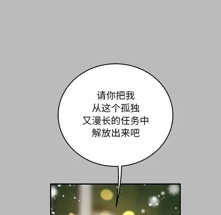 亲爱的你-Liebling!第134话