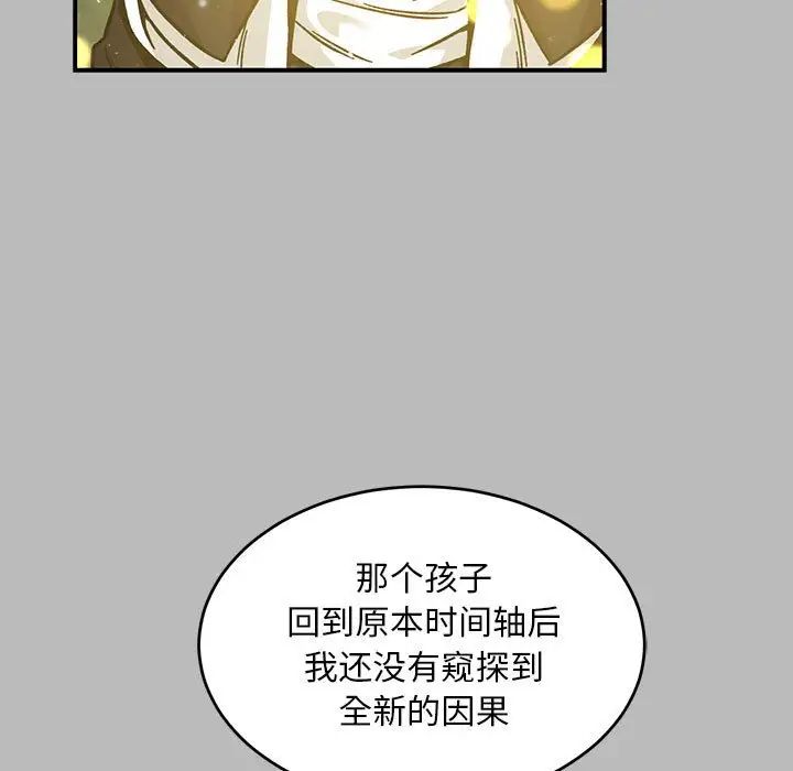 亲爱的你-Liebling!第134话