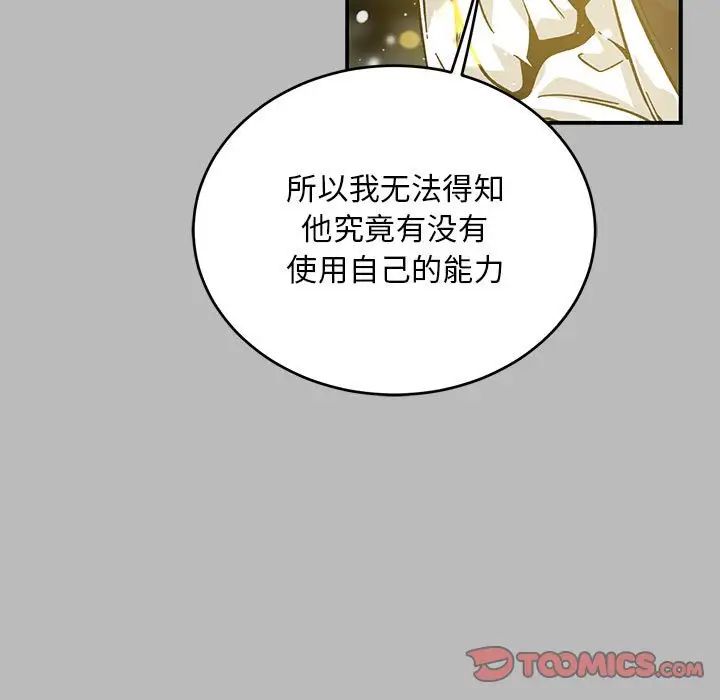 亲爱的你-Liebling!第134话