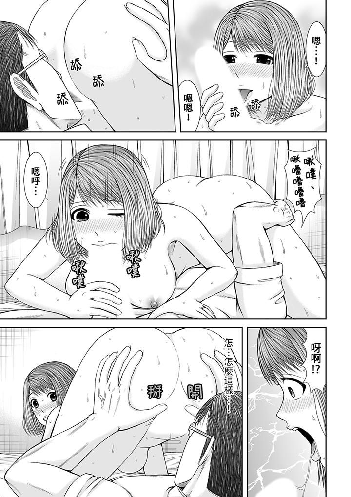 被按摩师不断玩弄的妻子~不能跟丈夫说的潮水狂喷按摩第20话