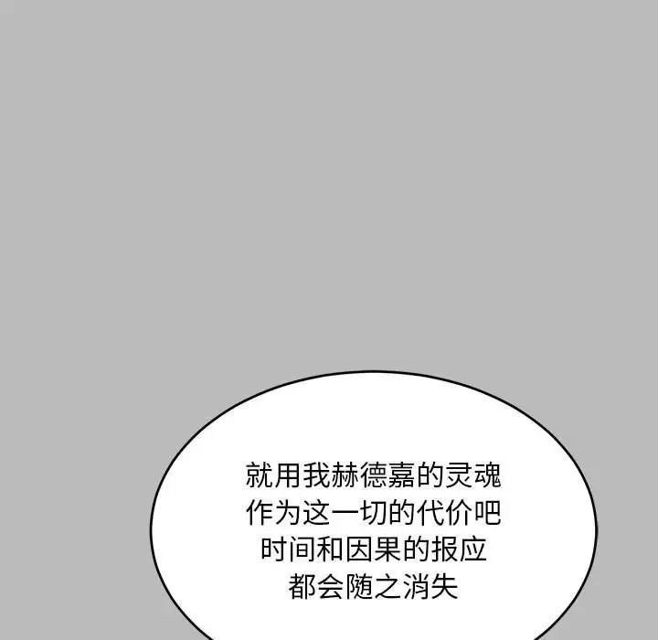 亲爱的你-Liebling!第134话