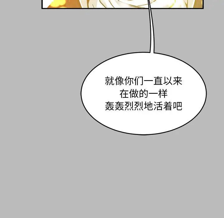 亲爱的你-Liebling!第134话