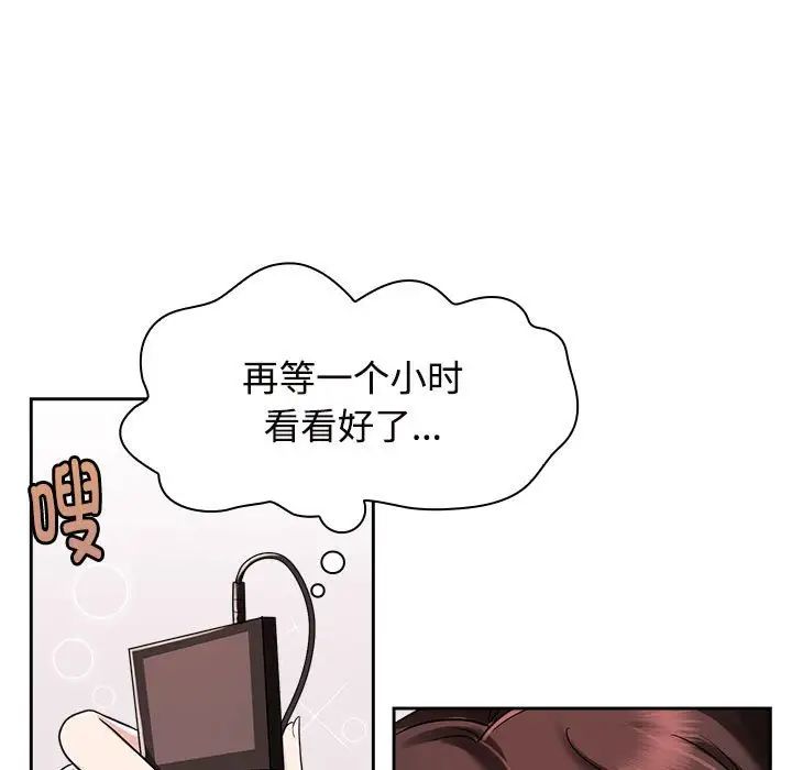 疯了才结婚第6话