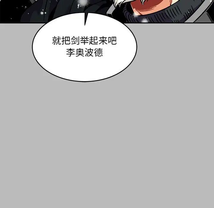 亲爱的你-Liebling!第134话