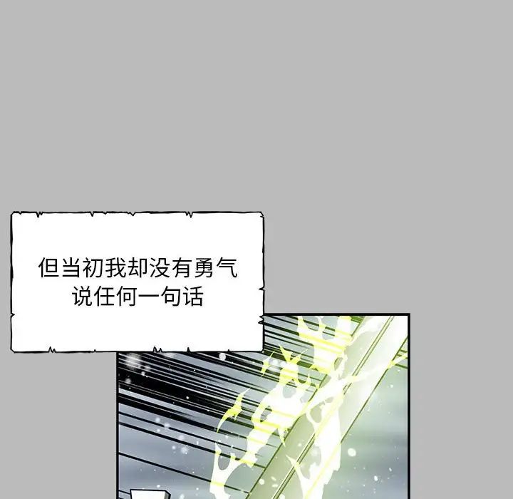 亲爱的你-Liebling!第134话