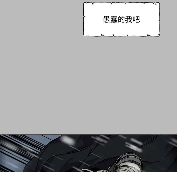 亲爱的你-Liebling!第134话