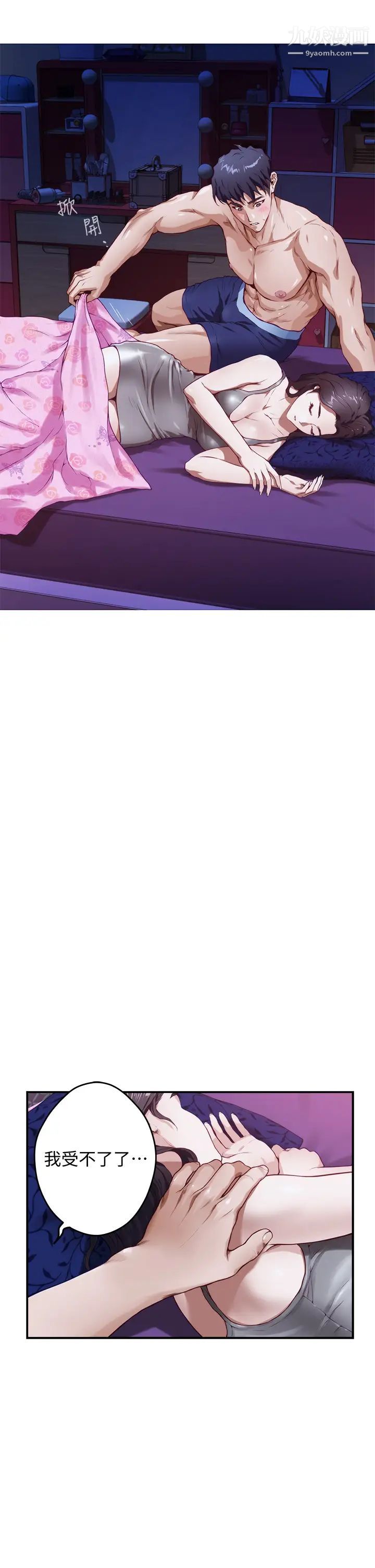 姊姊的房间第3话-习惯夜夜爬上她的床