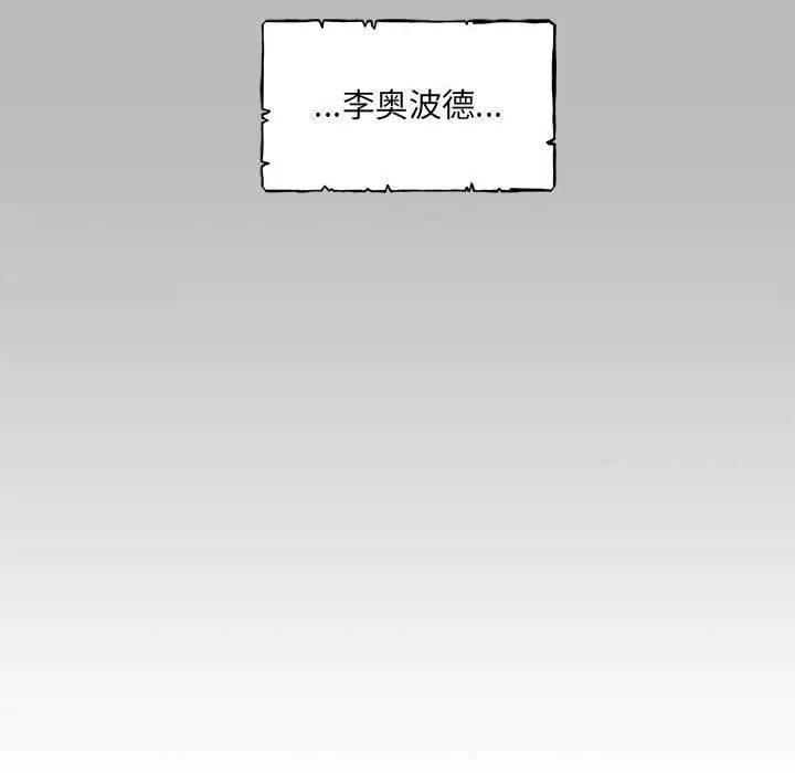 亲爱的你-Liebling!第134话