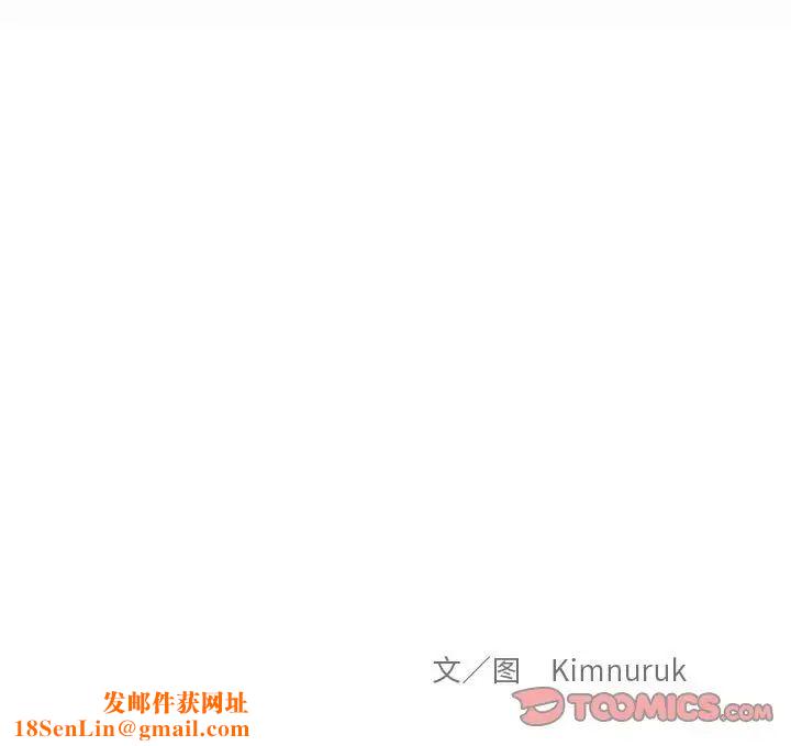 亲爱的你-Liebling!第134话