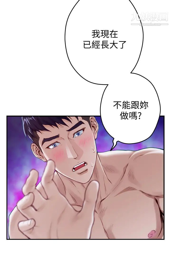 姊姊的房间第3话-习惯夜夜爬上她的床
