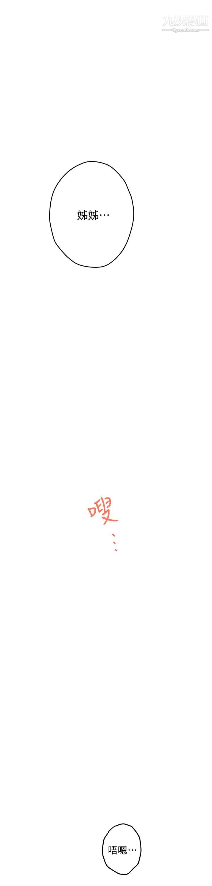 姊姊的房间第3话-习惯夜夜爬上她的床