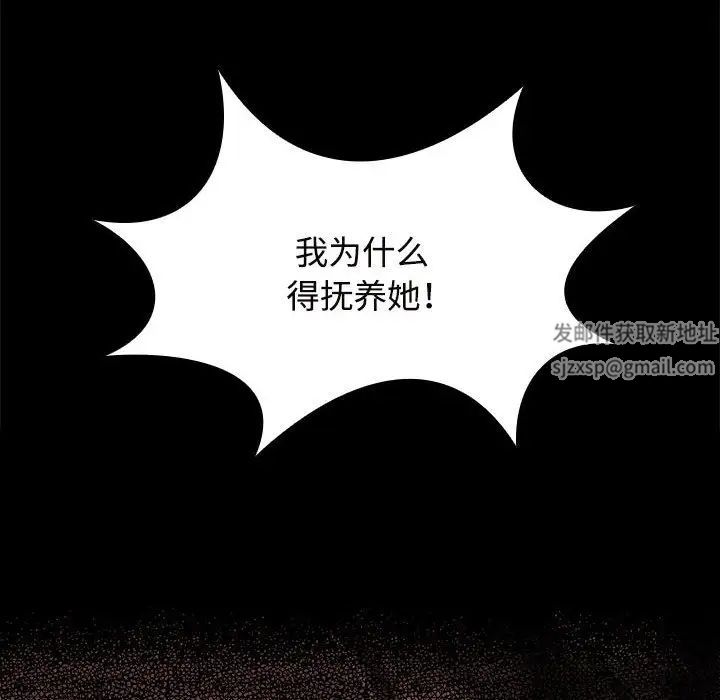 疯了才结婚第6话