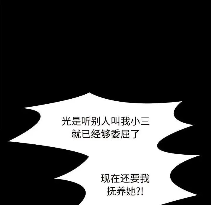 疯了才结婚第6话