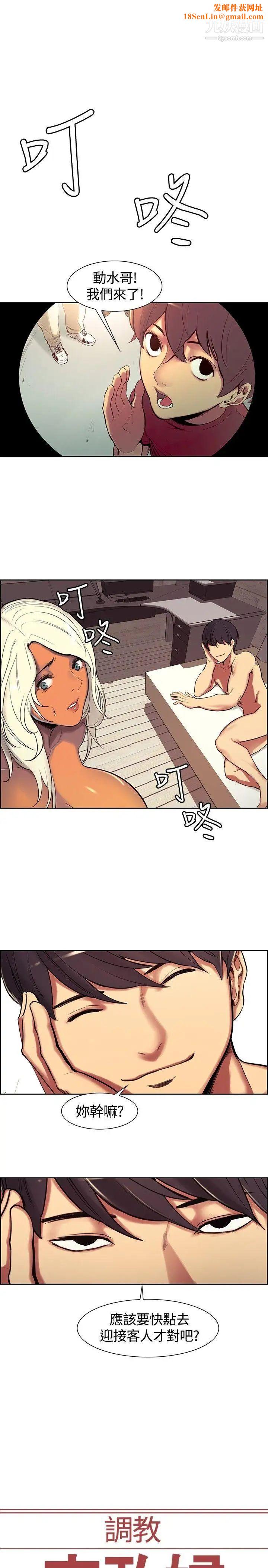 调教家政妇第10话-你们不是想玩女人吗?