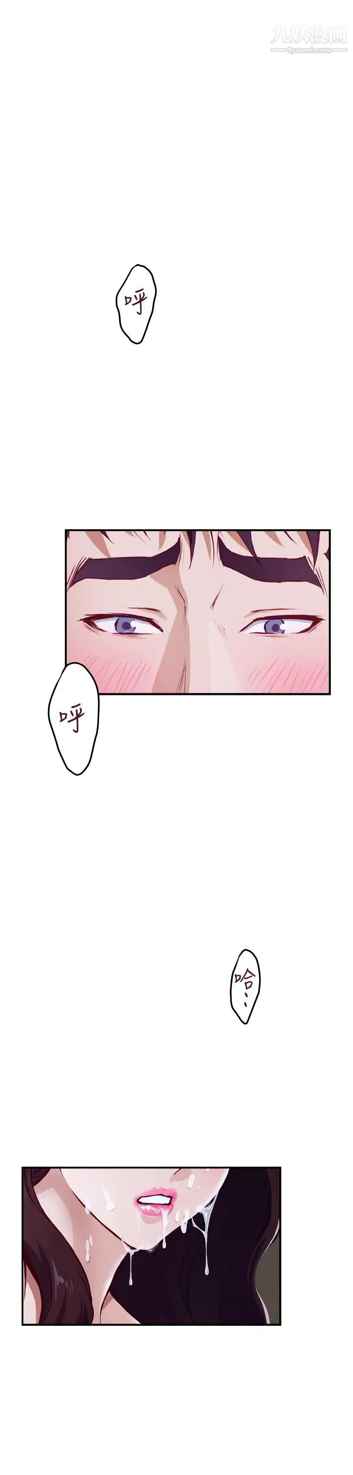 姊姊的房间第3话-习惯夜夜爬上她的床