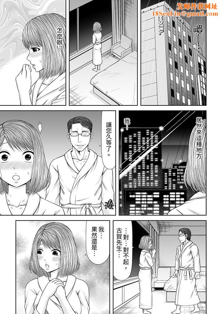 被按摩师不断玩弄的妻子～不能跟丈夫说的潮水狂喷按摩第22话