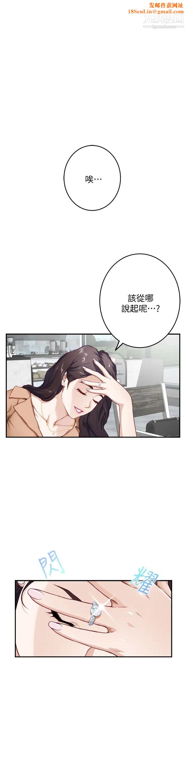 姊姊的房间第4话-门缝透出的呻吟声