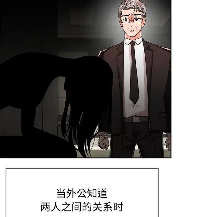 疯了才结婚第6话