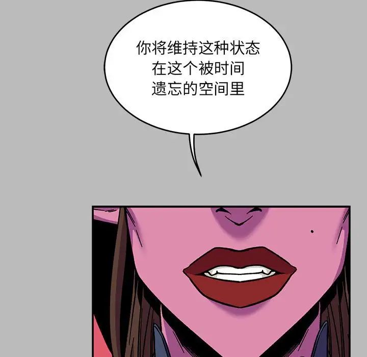 亲爱的你-Liebling!第135话