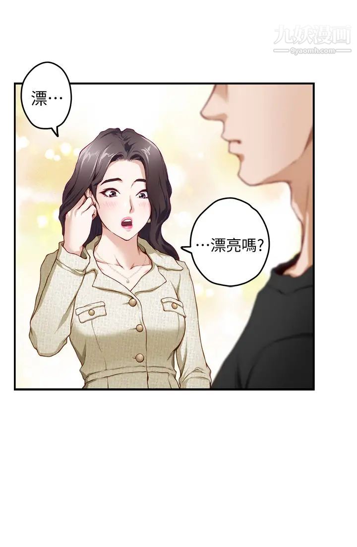 姊姊的房间第4话-门缝透出的呻吟声