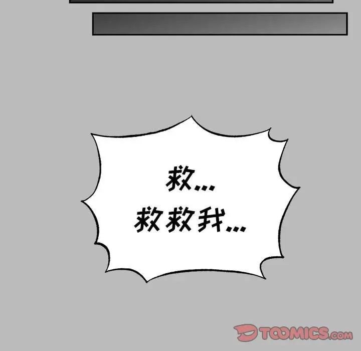 亲爱的你-Liebling!第135话