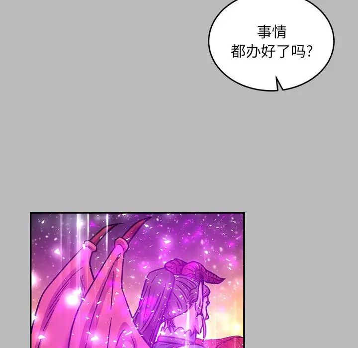 亲爱的你-Liebling!第135话